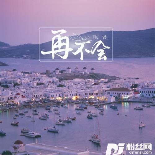 再不会