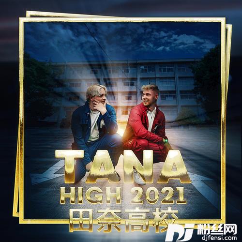TanaHigh2021