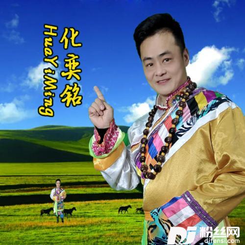 彩虹儿女cover:泽旺多吉的专辑