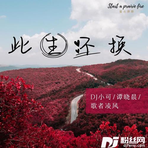 相思成灾热播咚鼓女版
