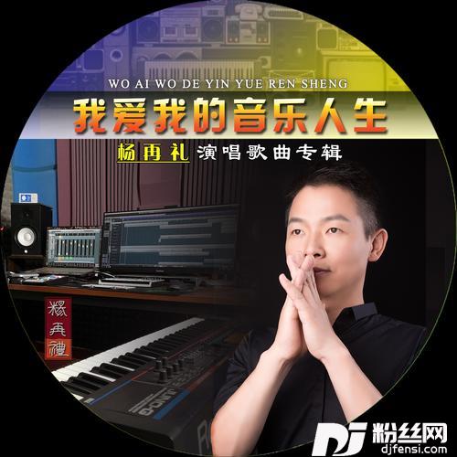 老伴儿cover:何凡