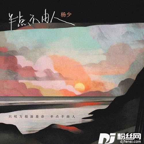 半点不由人的专辑