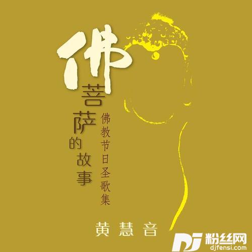 地藏圣诞的故事