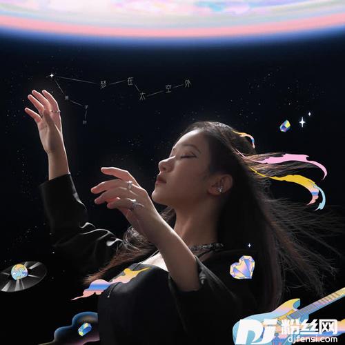 梦在太空外的专辑