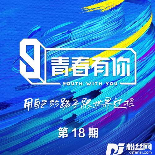 WayUp命中