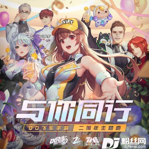 与你同行纯音乐
