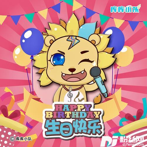 生日快乐歌经典版的专辑