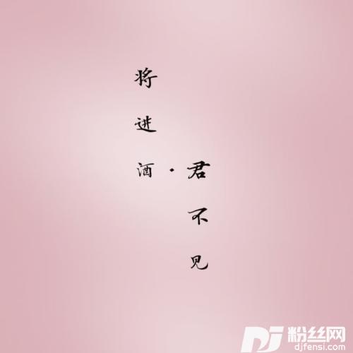 将进酒（古筝版）