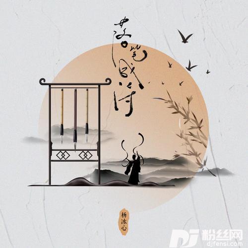 落笔成诗