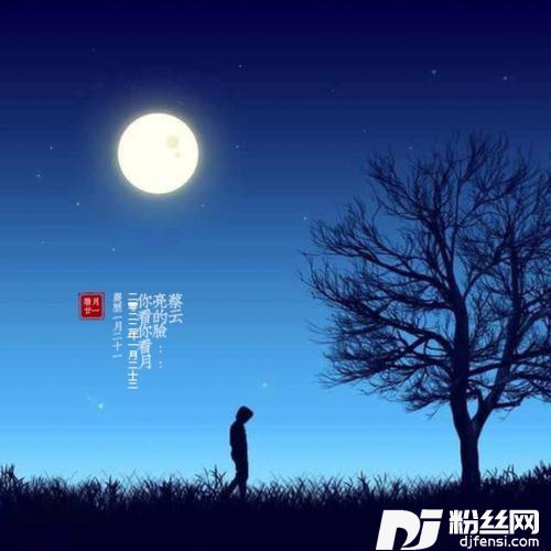 你看你看月亮的脸cover:江明学的专辑