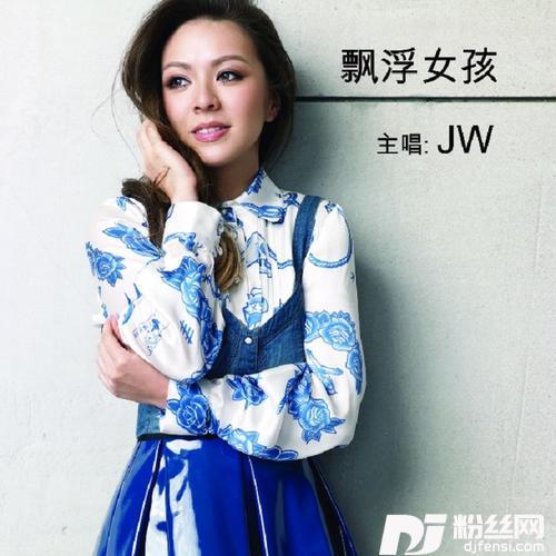 飘浮女孩
