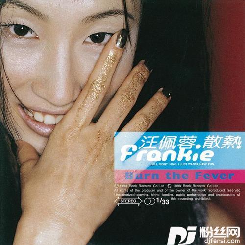 散热FunkyBeatVersionRemix