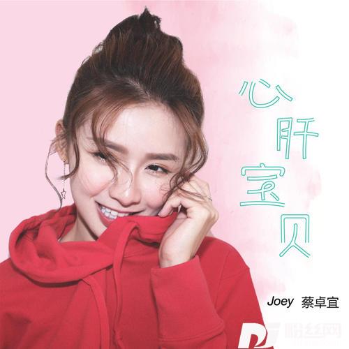 心肝宝贝