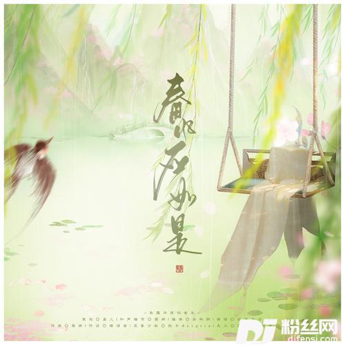 春风应如是