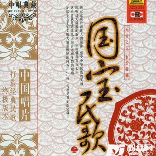 走西口陕北民歌