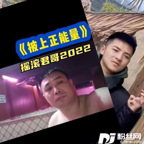 披上正能量2022