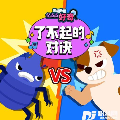 警察VS消防员