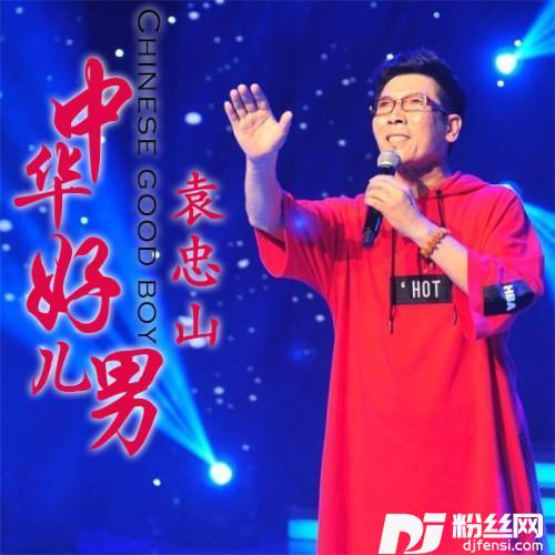 美丽乡村的专辑