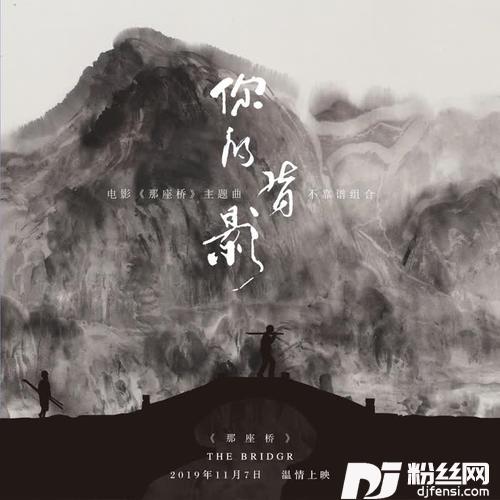 你的背影
