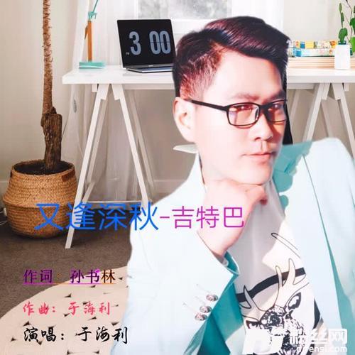 又逢深秋广场舞的专辑