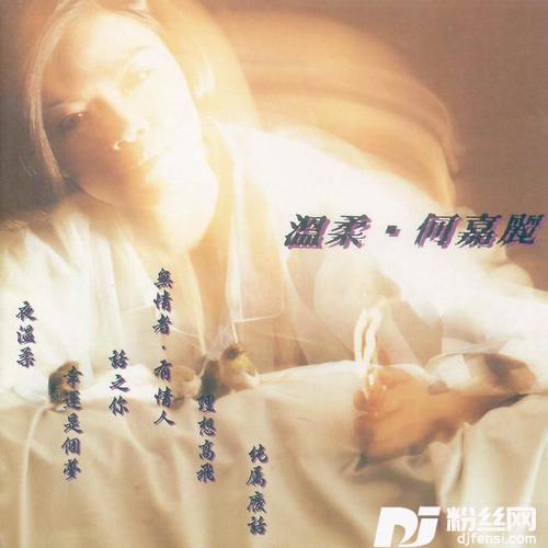 三更半夜的专辑