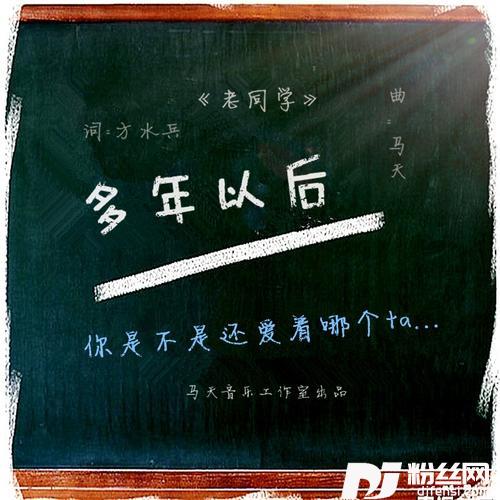 多年以后Demo的专辑