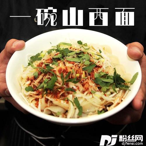 一碗山西面