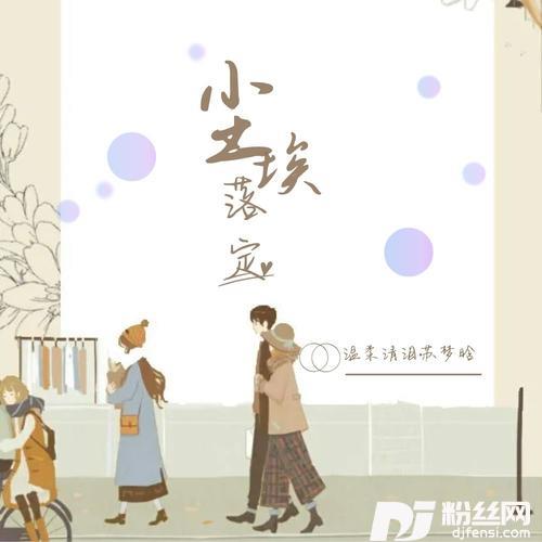 尘埃落定