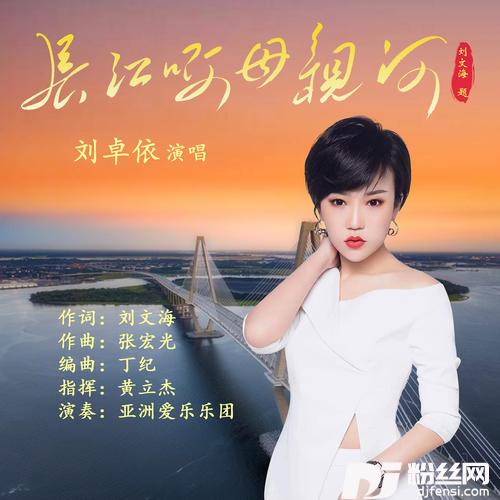 长江啊母亲河