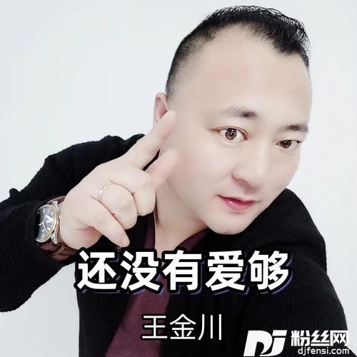 还没有爱够cover:李青的专辑