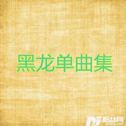 你一定很爱他
