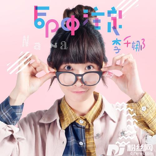 命中注定的专辑