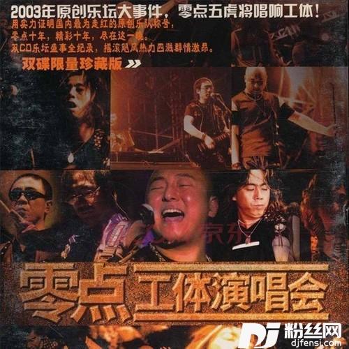 超越