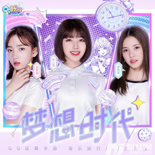 梦想时代
