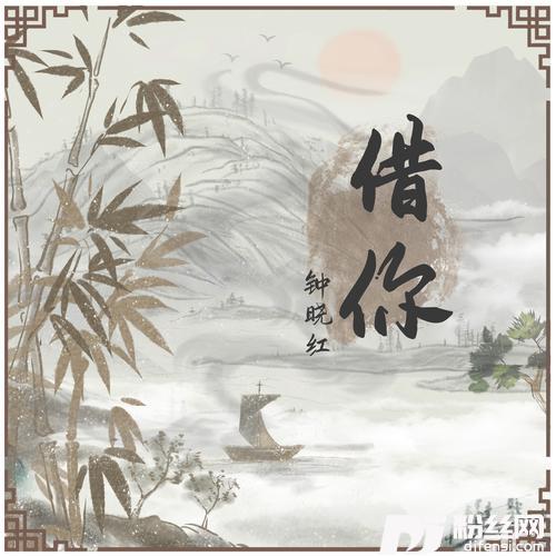 借你（DJEva版）