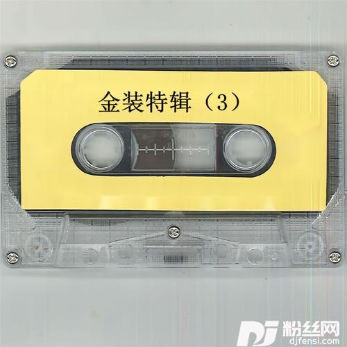 未婚爸爸的专辑