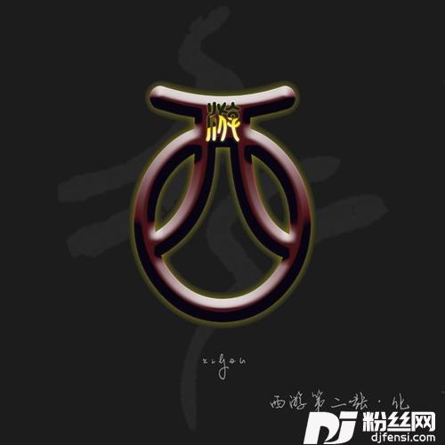 老北京的专辑