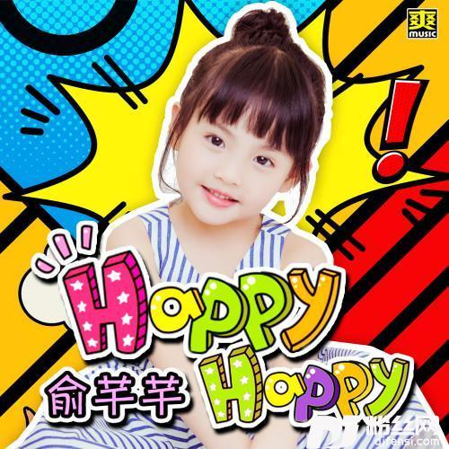 HAPPYHAPPY的专辑