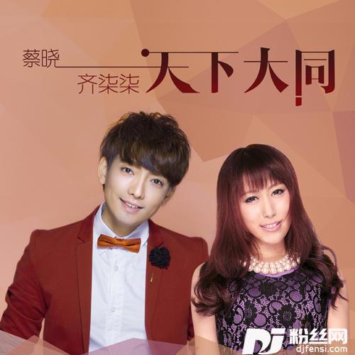 天下大同电视剧《刀影》片尾曲