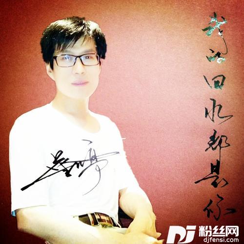 我的回忆都是你