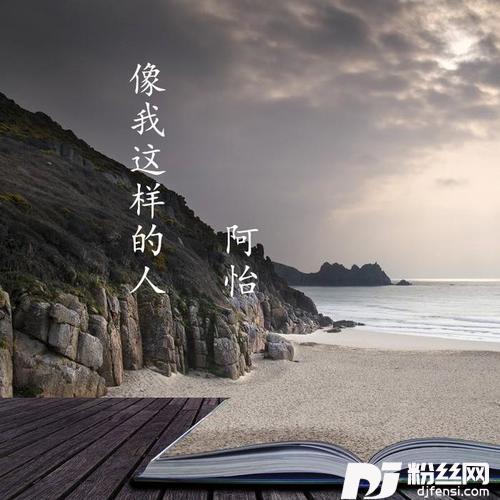 等你下课