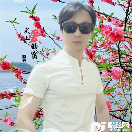 关上爱的窗cover:米灵的专辑
