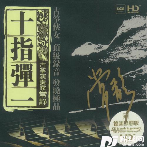 画心的专辑