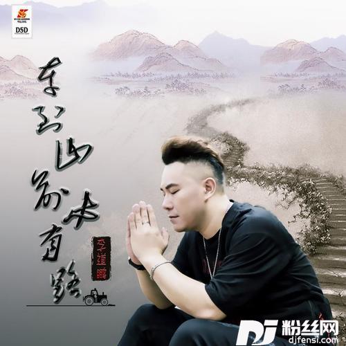 车到山前必有路