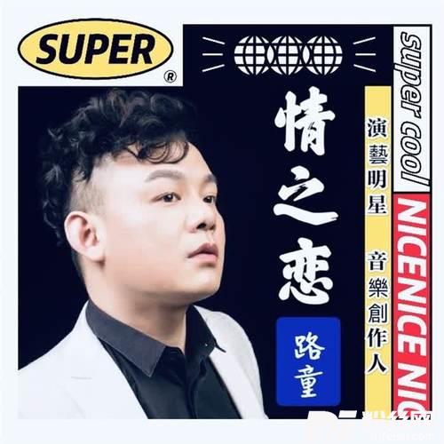 情之恋的专辑