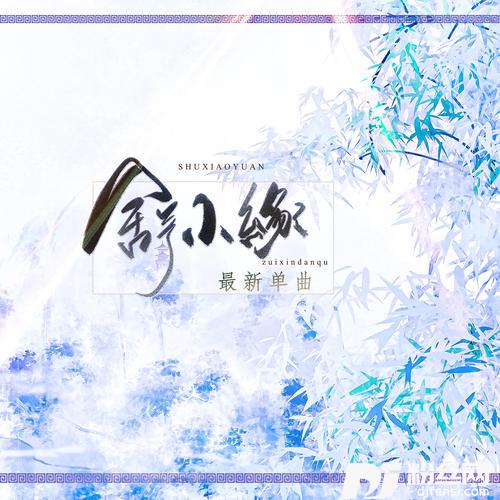 越想越生气他敢跟我对着里