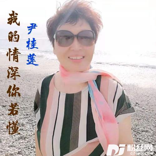 我的情深你若懂cover:王建荣