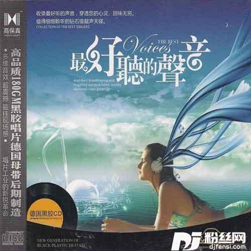 看透爱情看透你的专辑