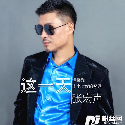 这一天
