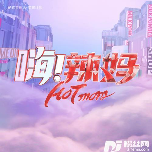 女王的调性